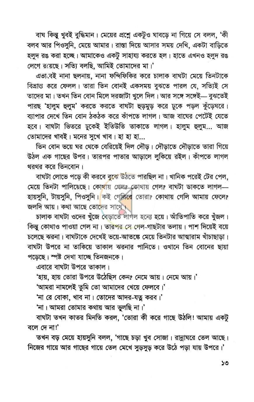 পাতা 5