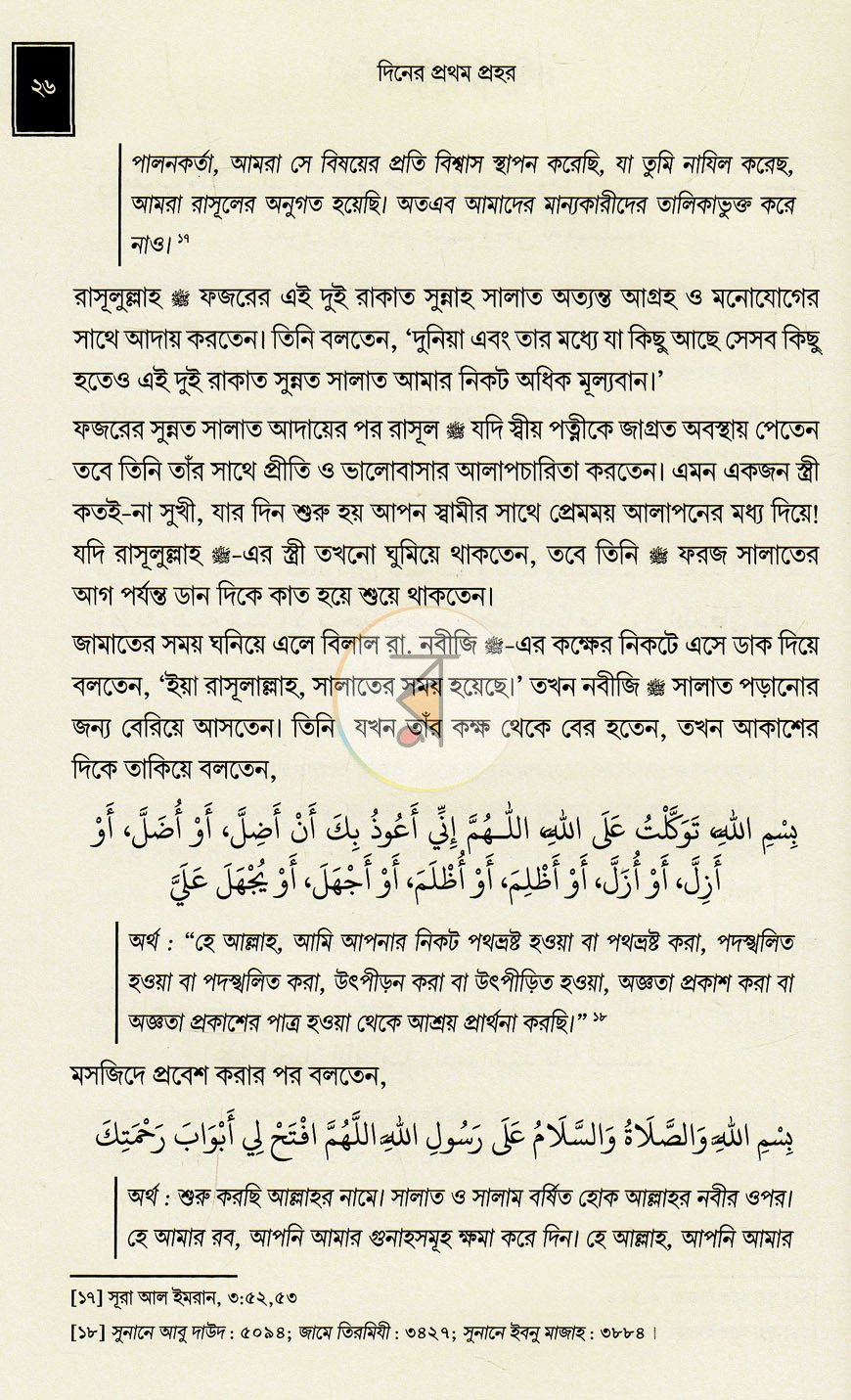 পাতা 12