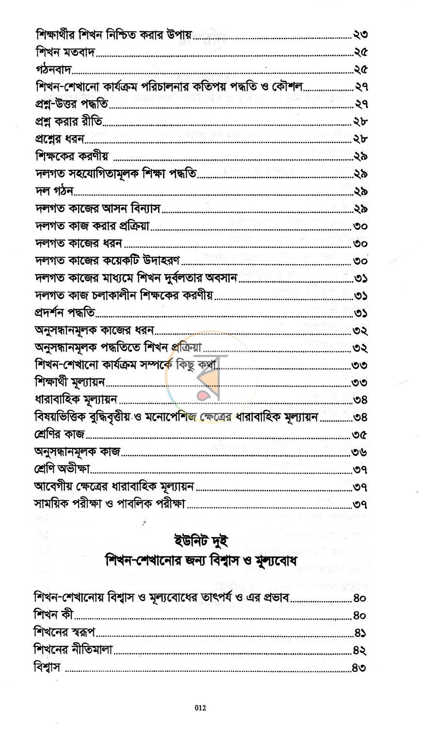পাতা 4