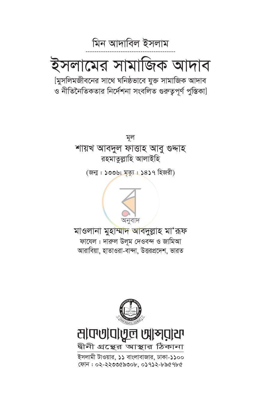 পাতা 2