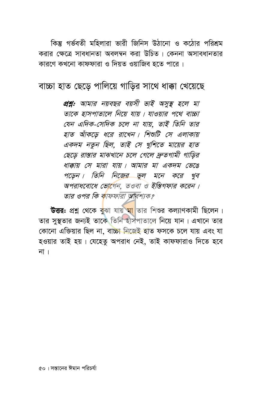পাতা 14