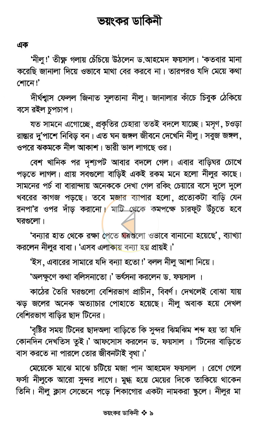 পাতা 4
