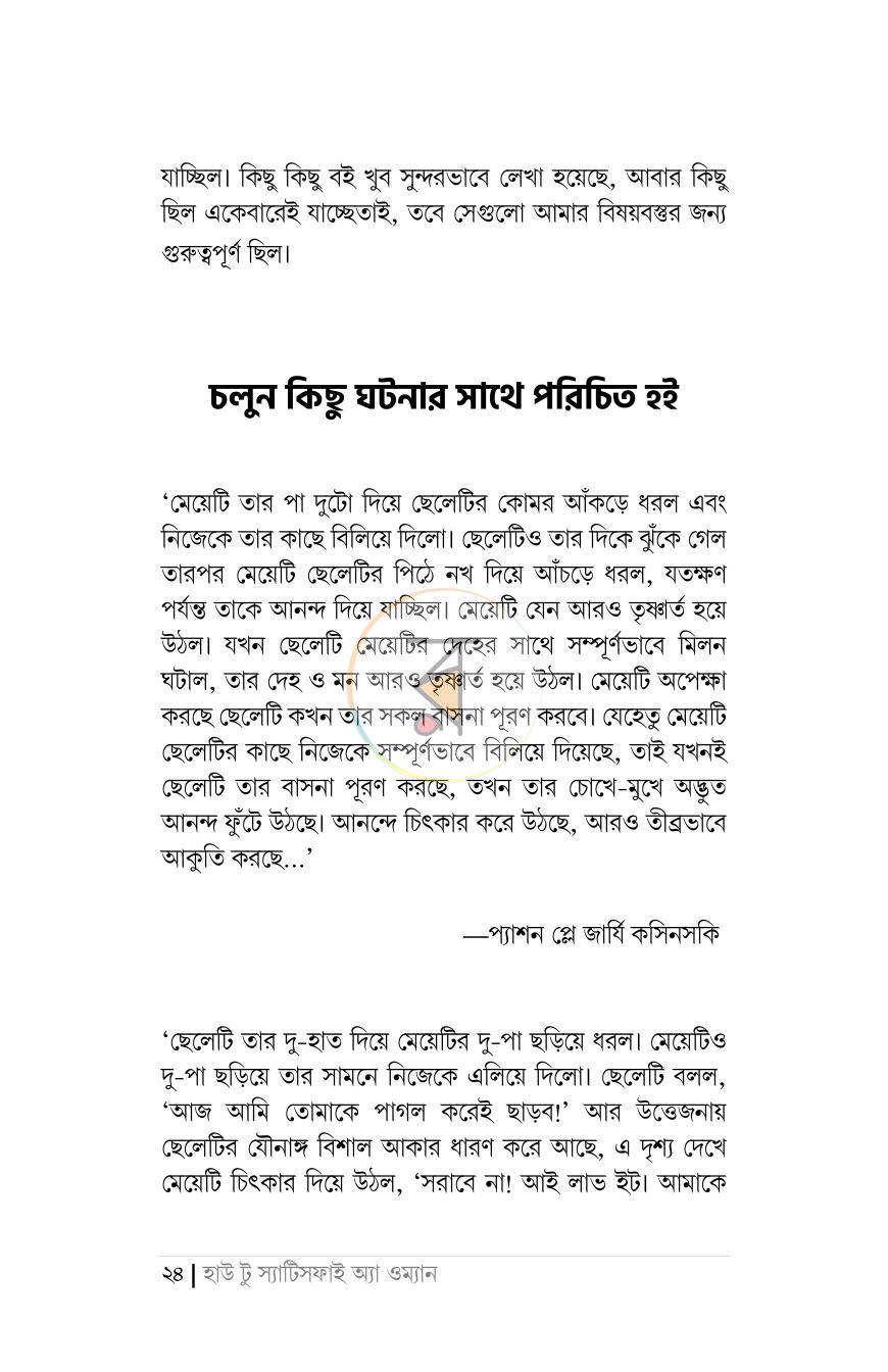 পাতা 15