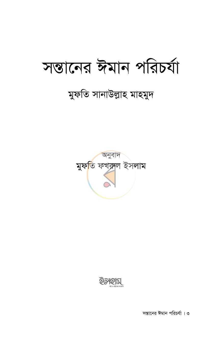 পাতা 2
