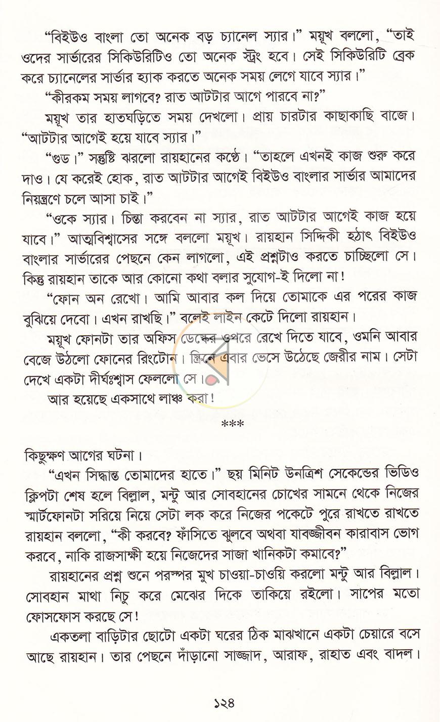 পাতা 17