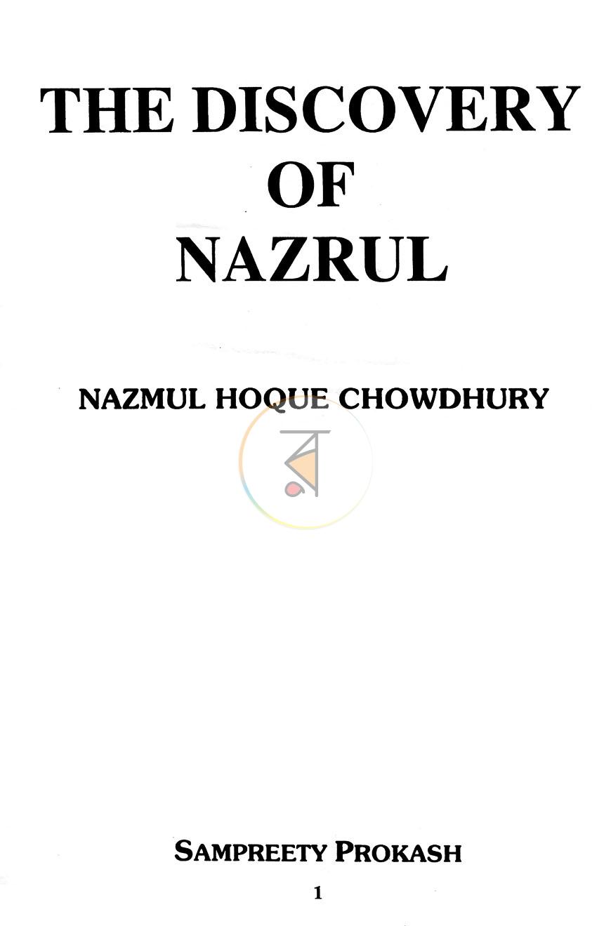 পাতা 1