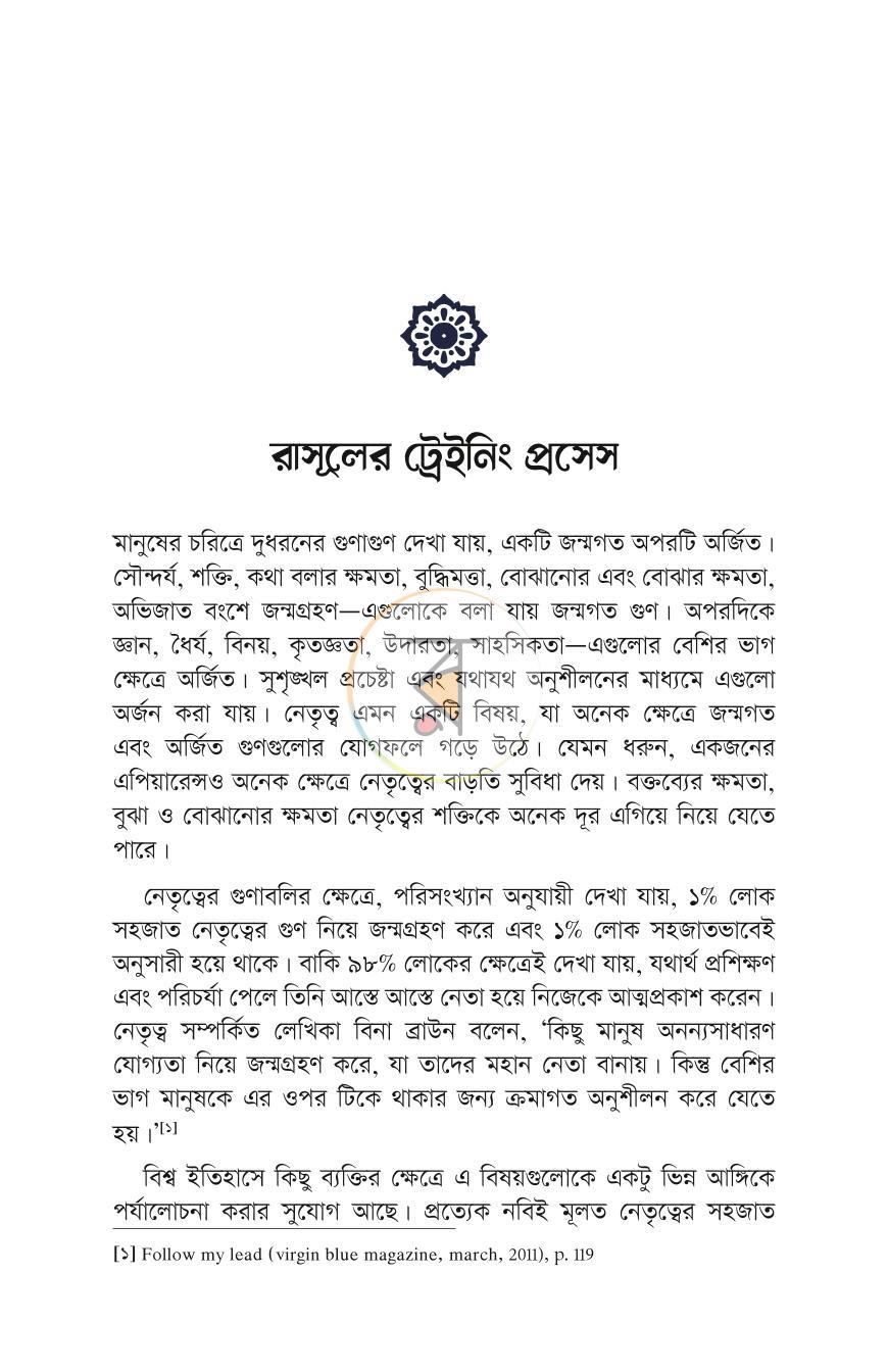 পাতা 11