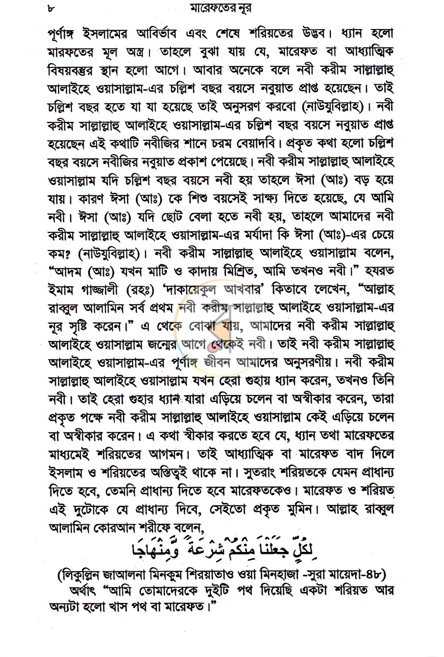 পাতা 6
