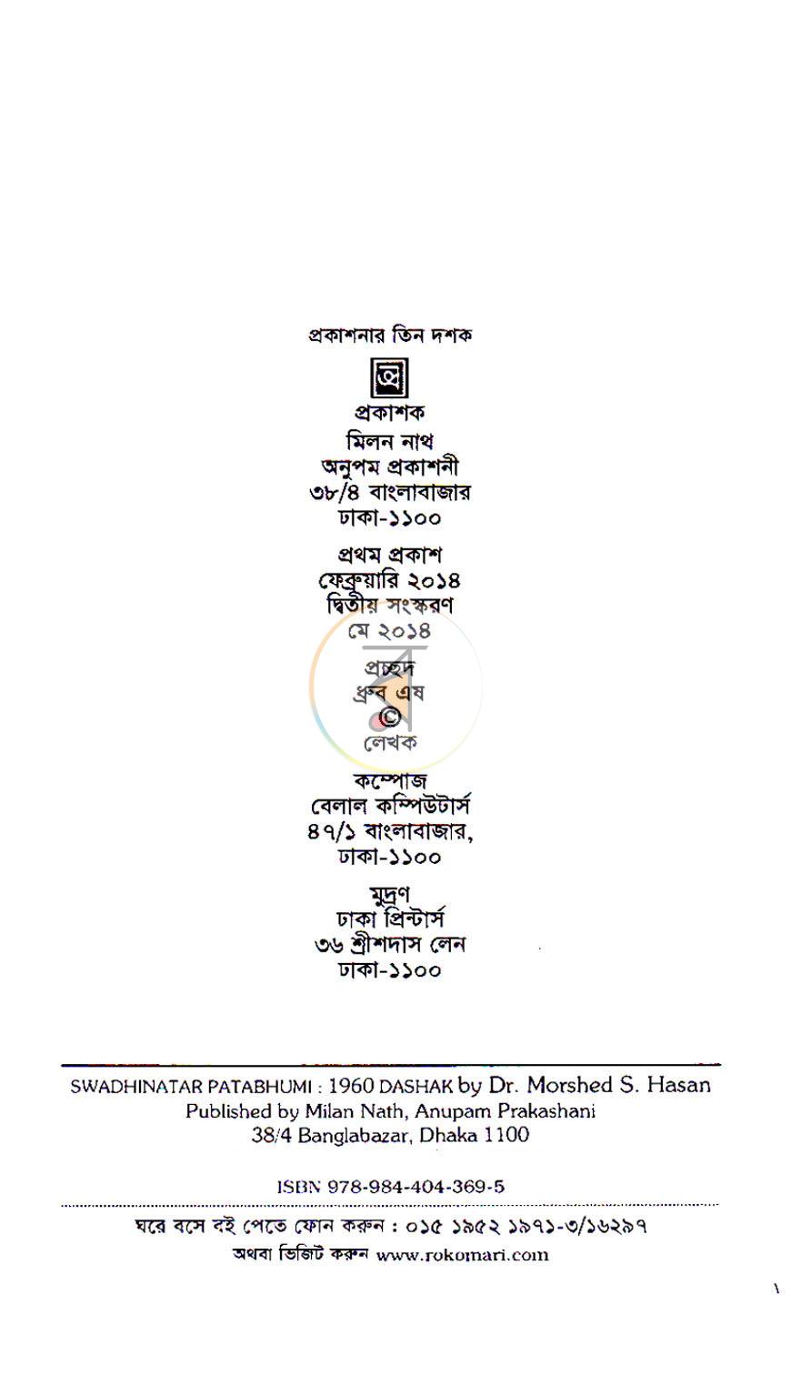 পাতা 3