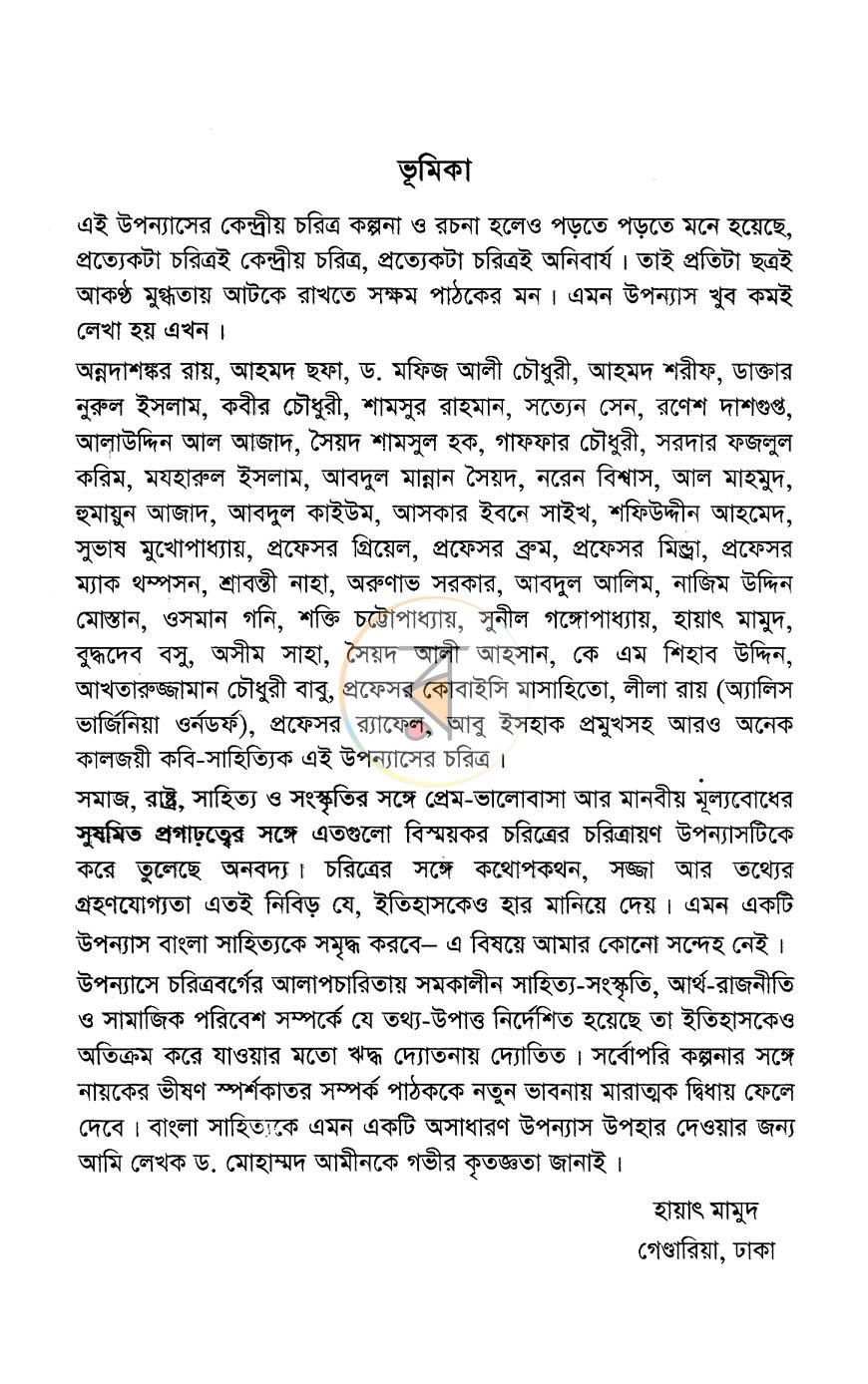 পাতা 4