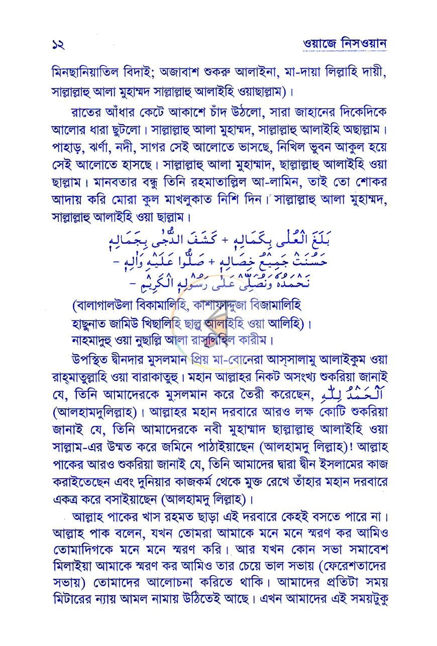 পাতা 6