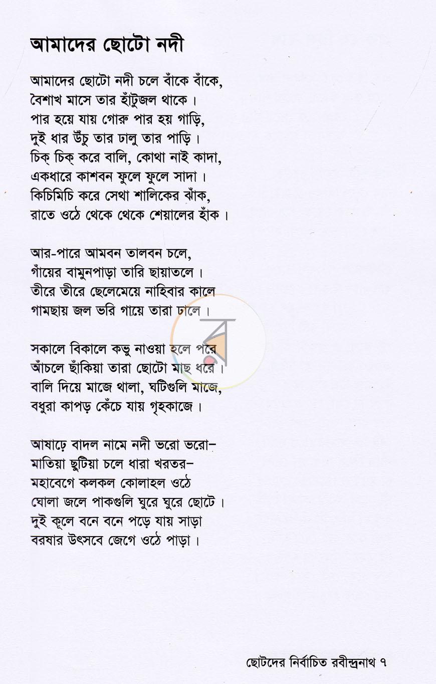 পাতা 3
