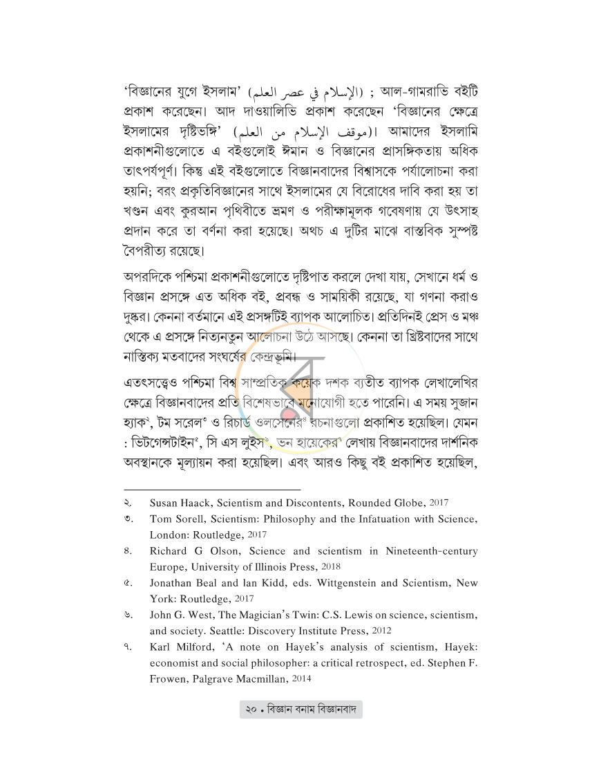 পাতা 13