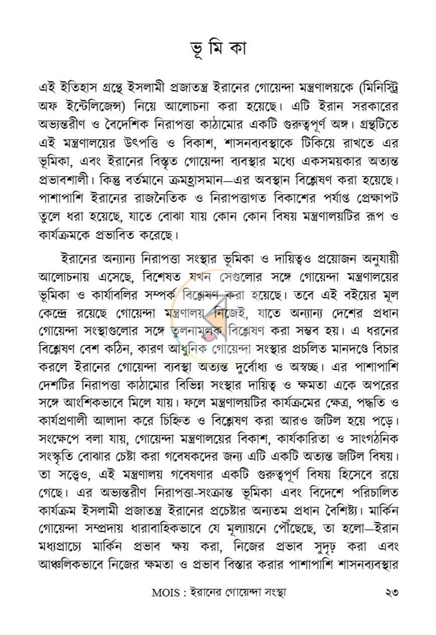 পাতা 19