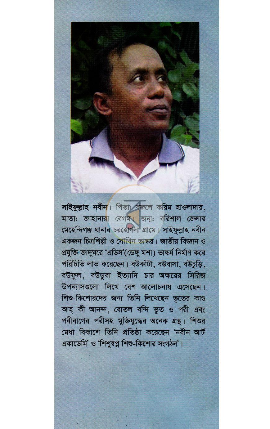 পাতা 10
