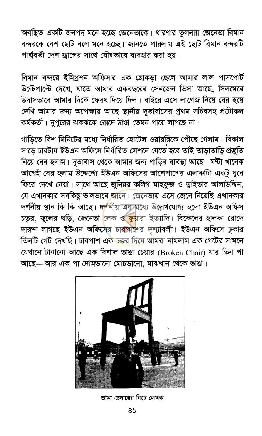 পাতা 10