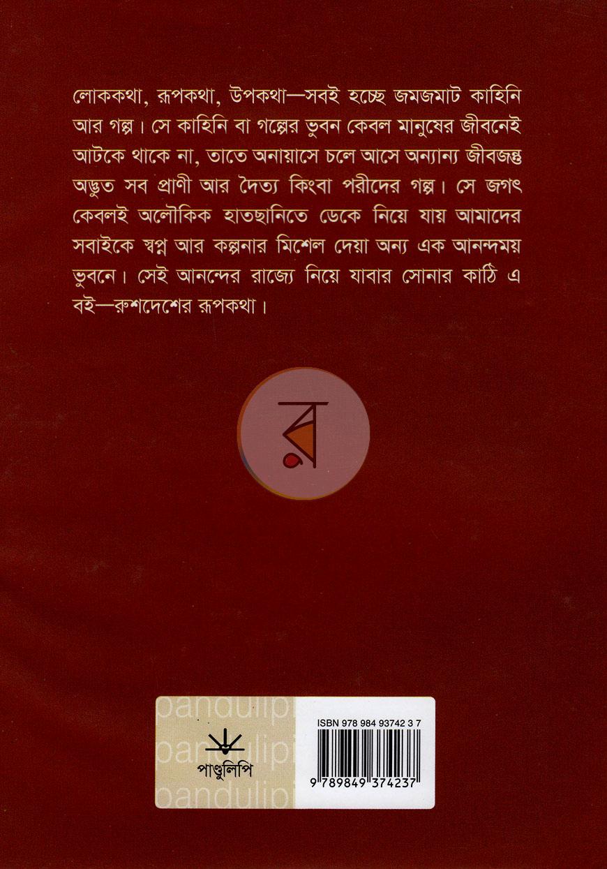 পাতা 10