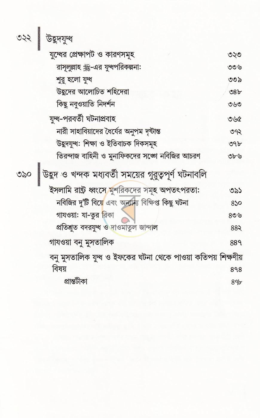 পাতা 18