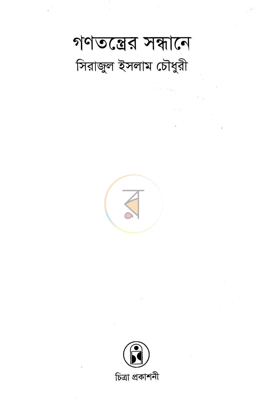 পাতা 1