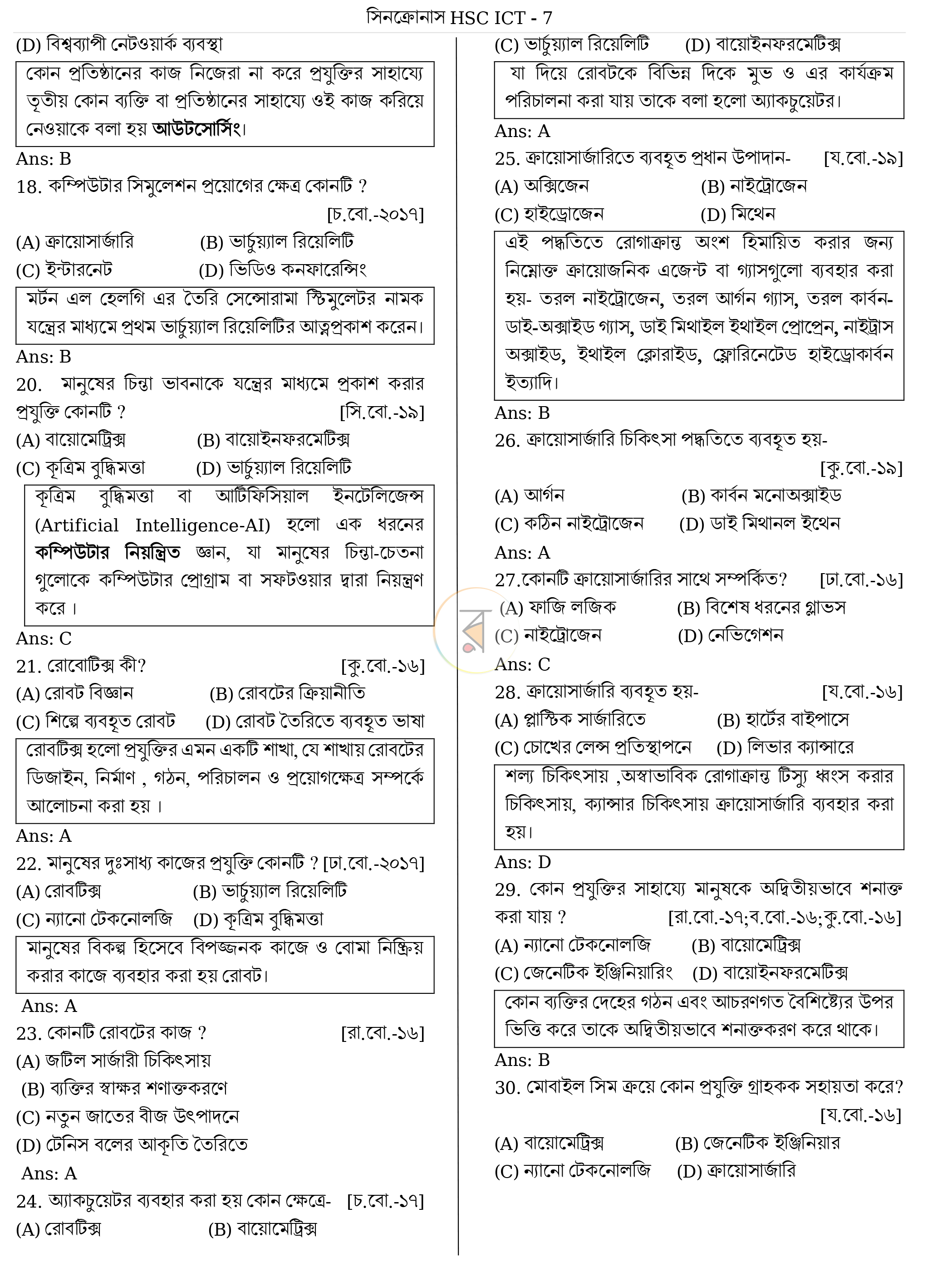 পাতা 7
