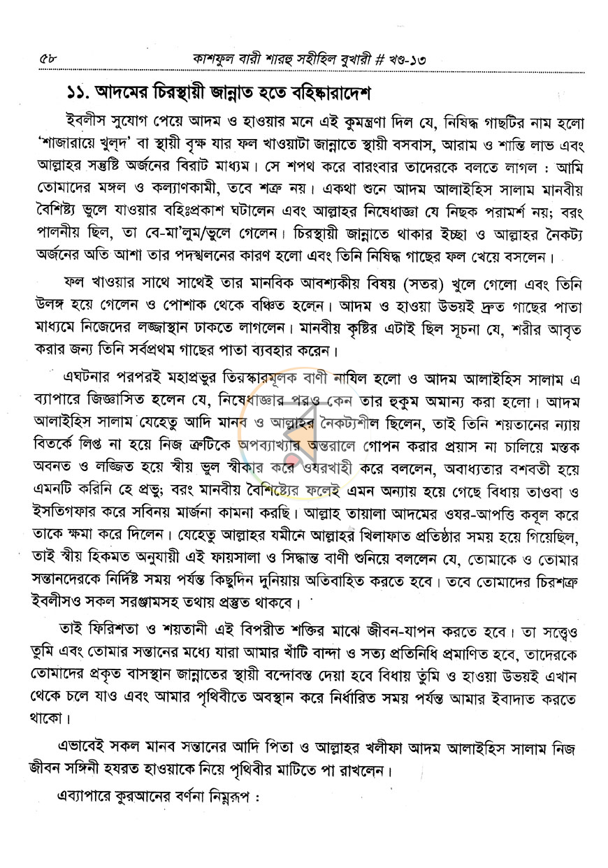 পাতা 12