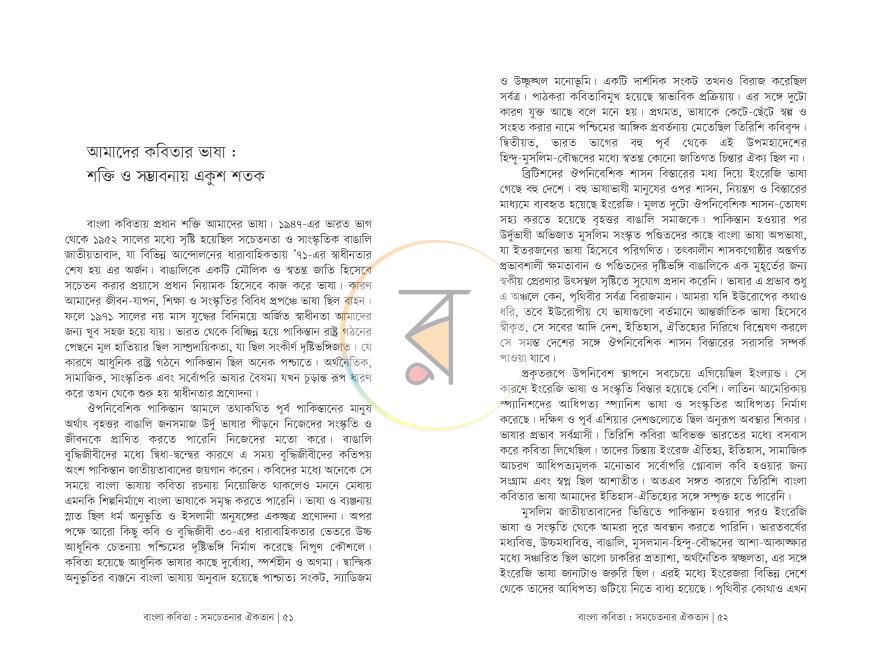 পাতা 26