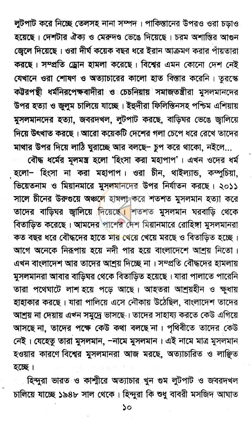 পাতা 4