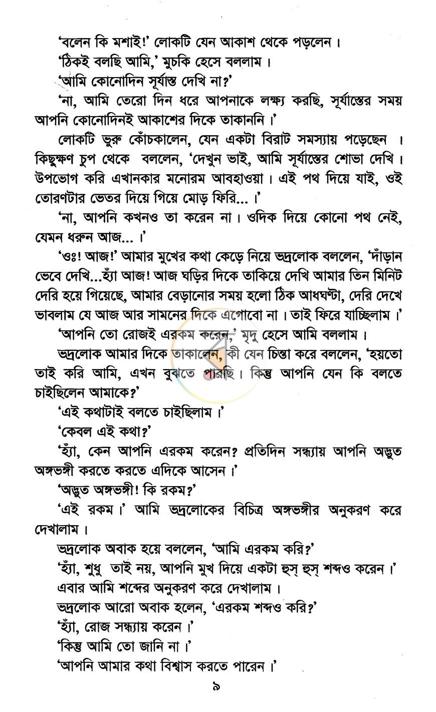 পাতা 4