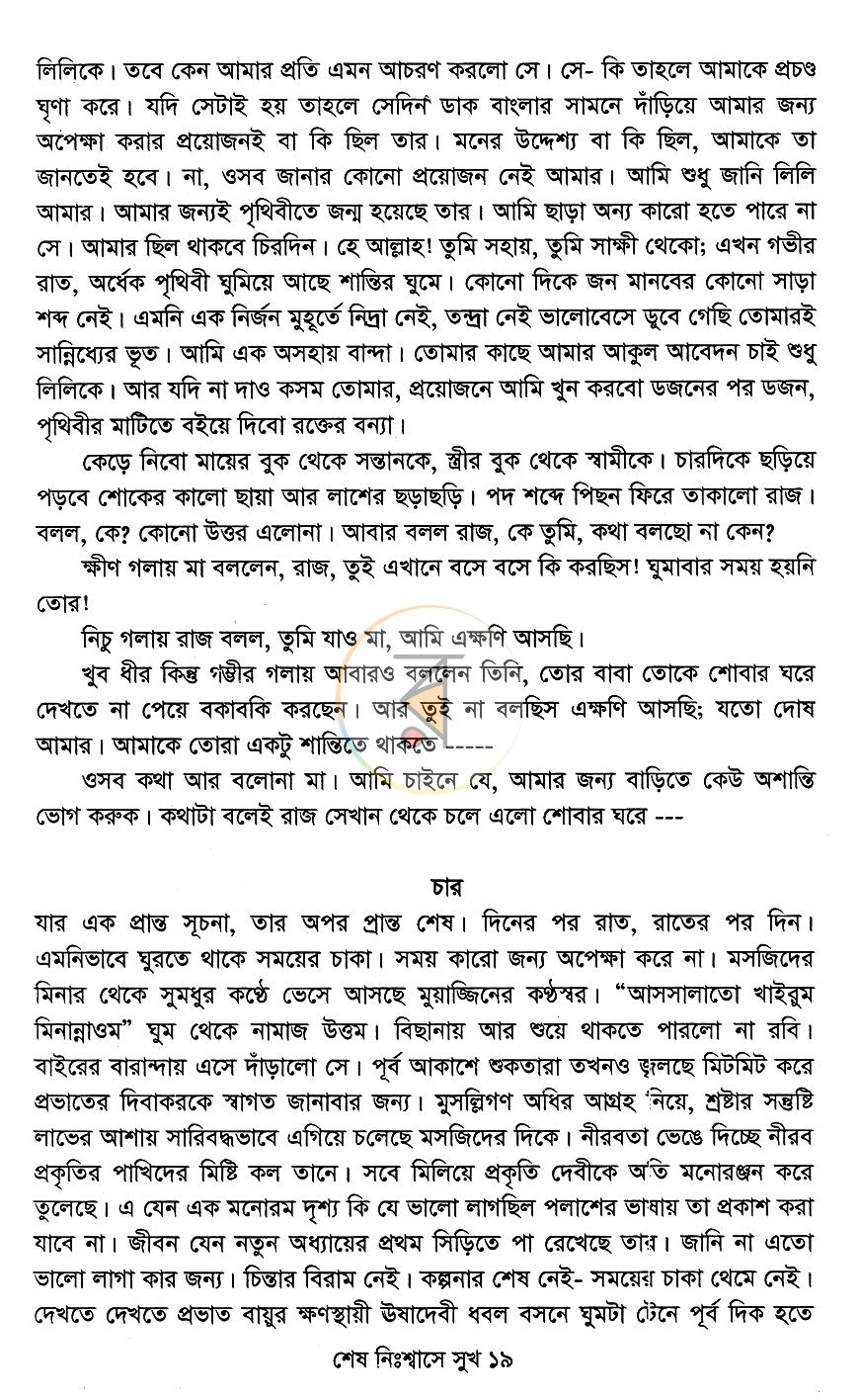 পাতা 5