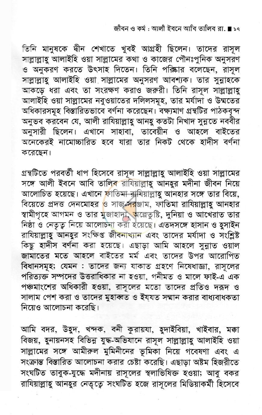 পাতা 9