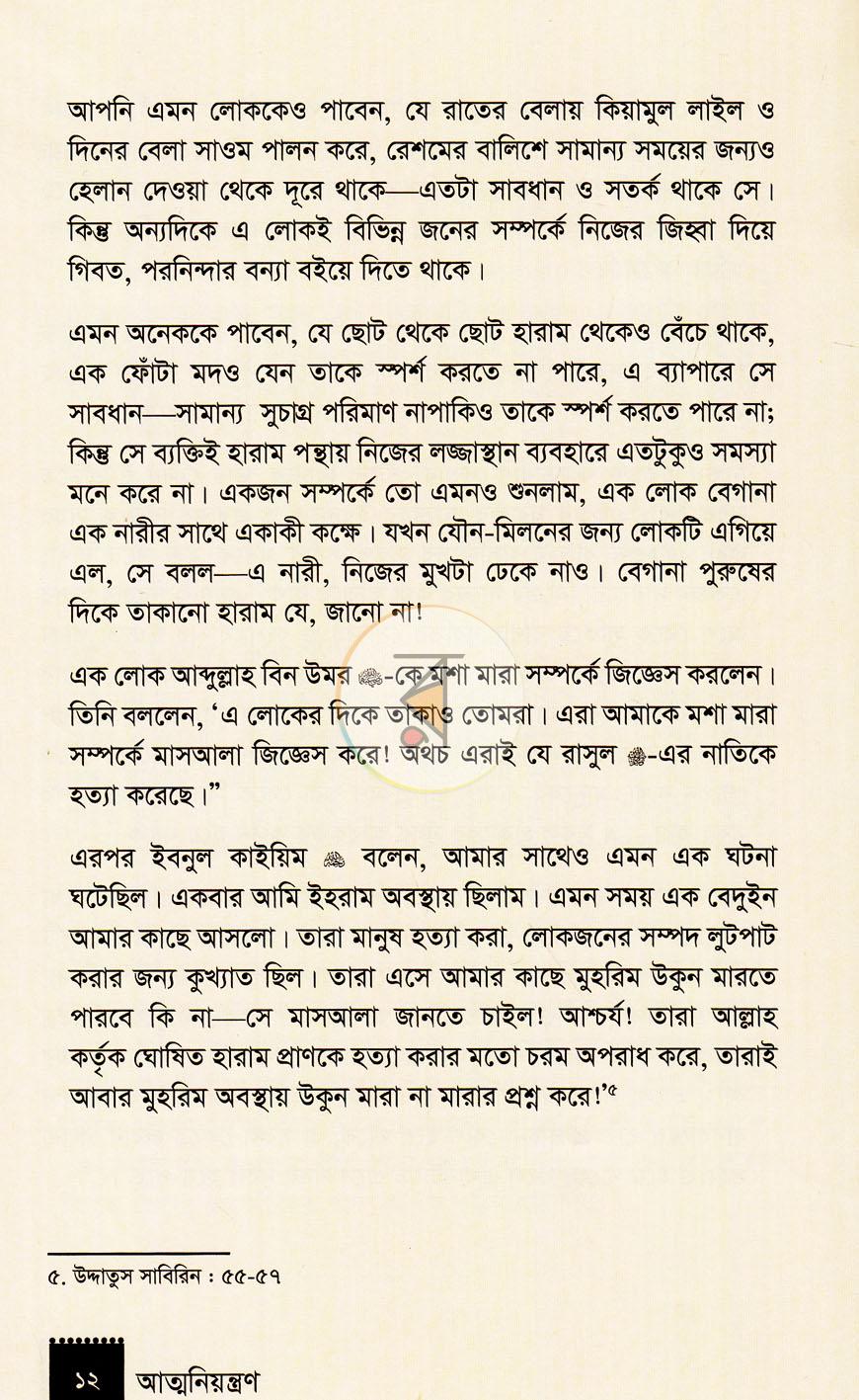 পাতা 9
