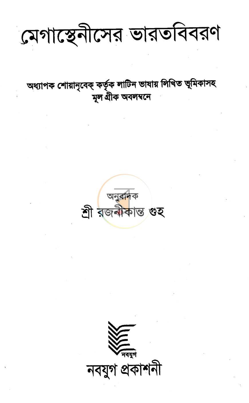 পাতা 1