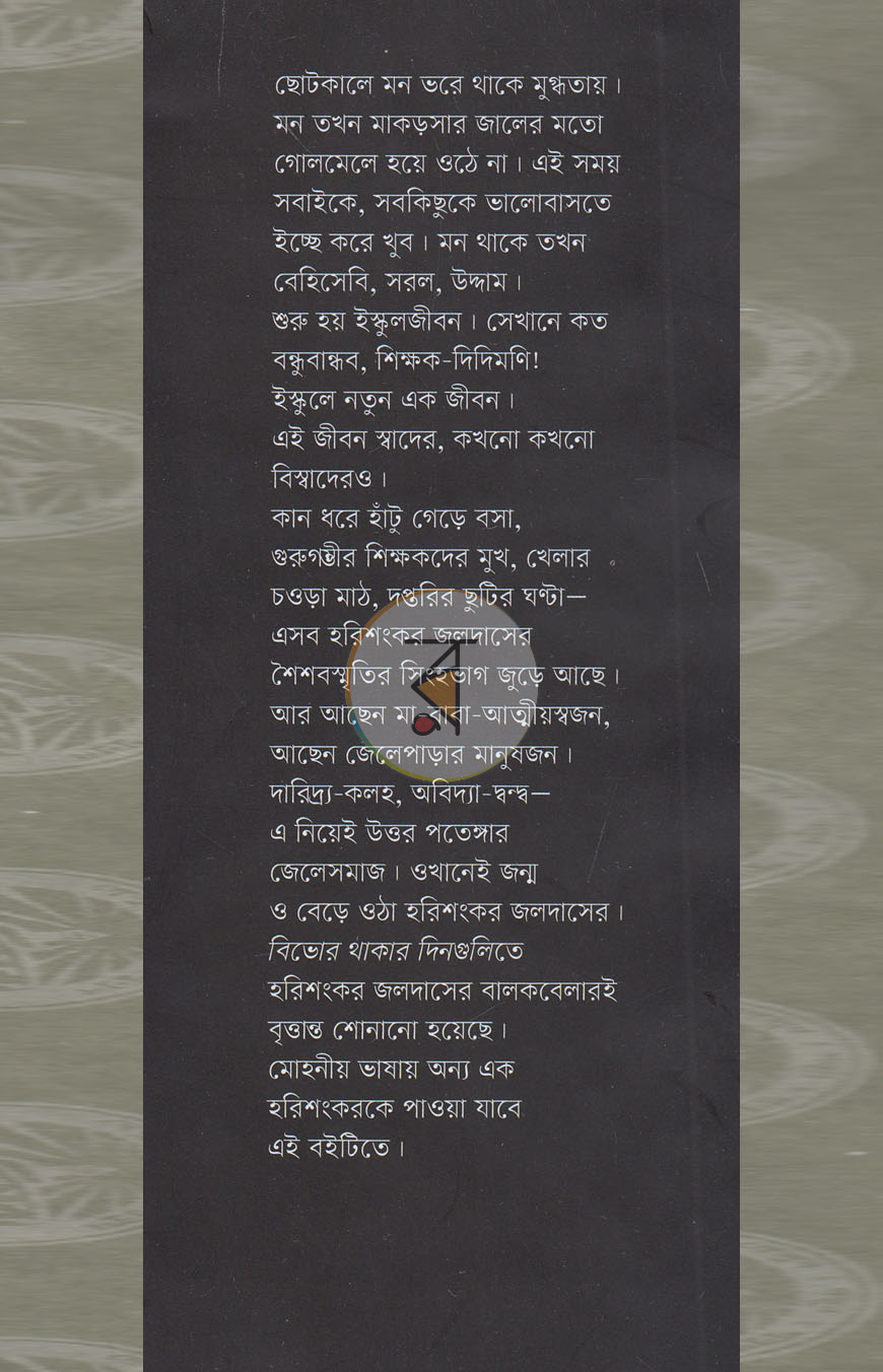 পাতা 1