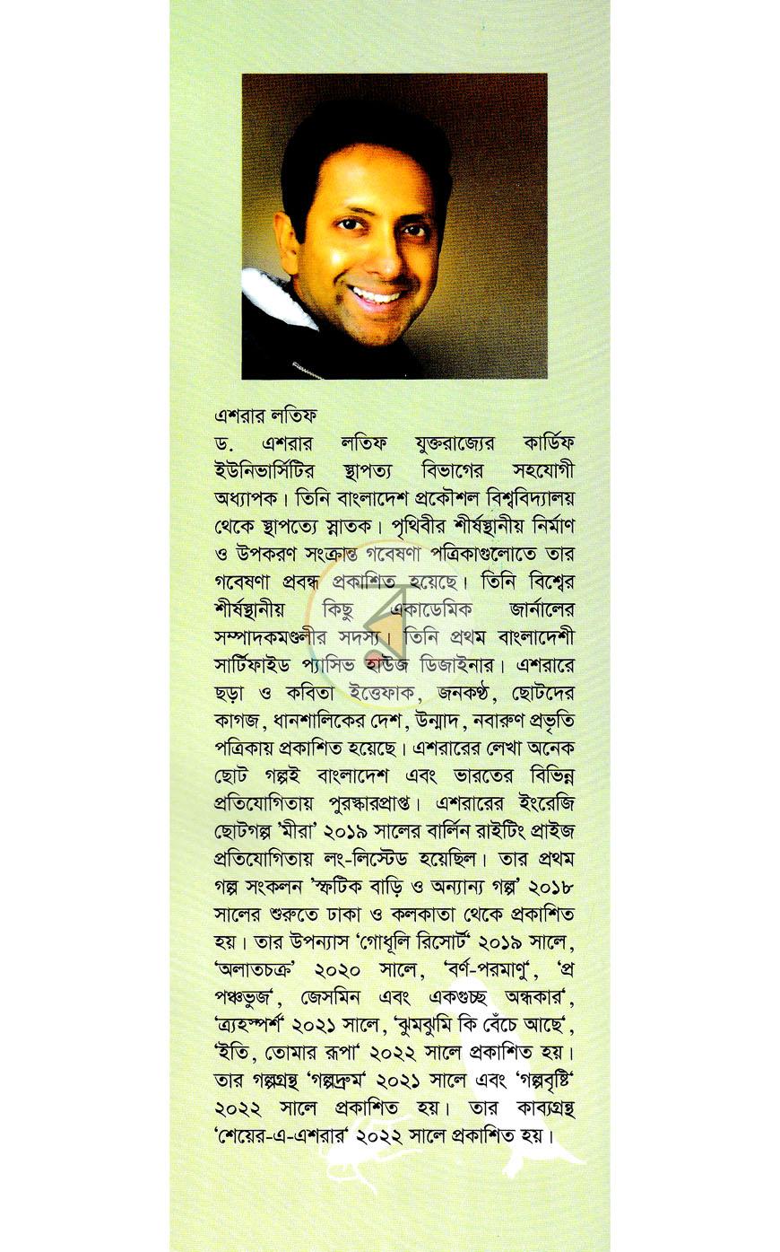 পাতা 15