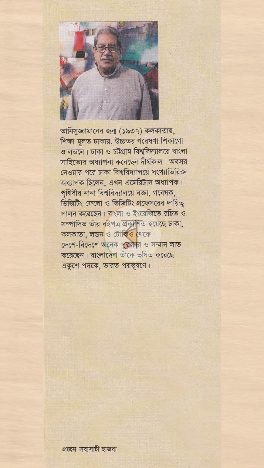 পাতা 15
