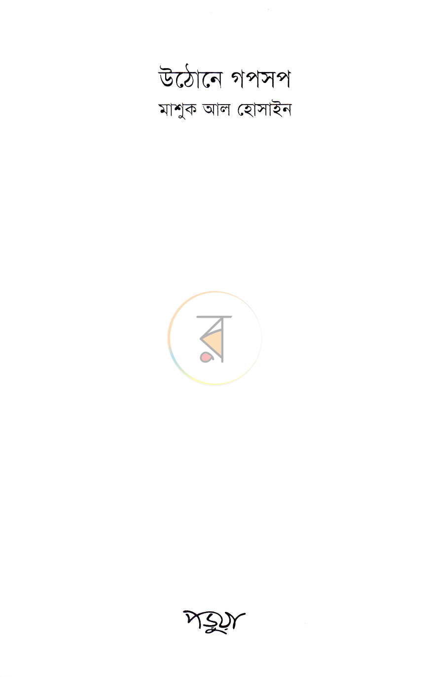 পাতা 1