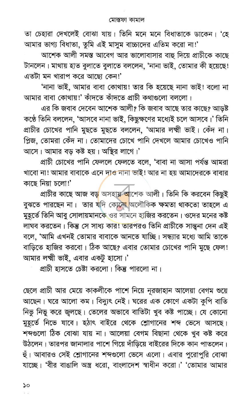 পাতা 6