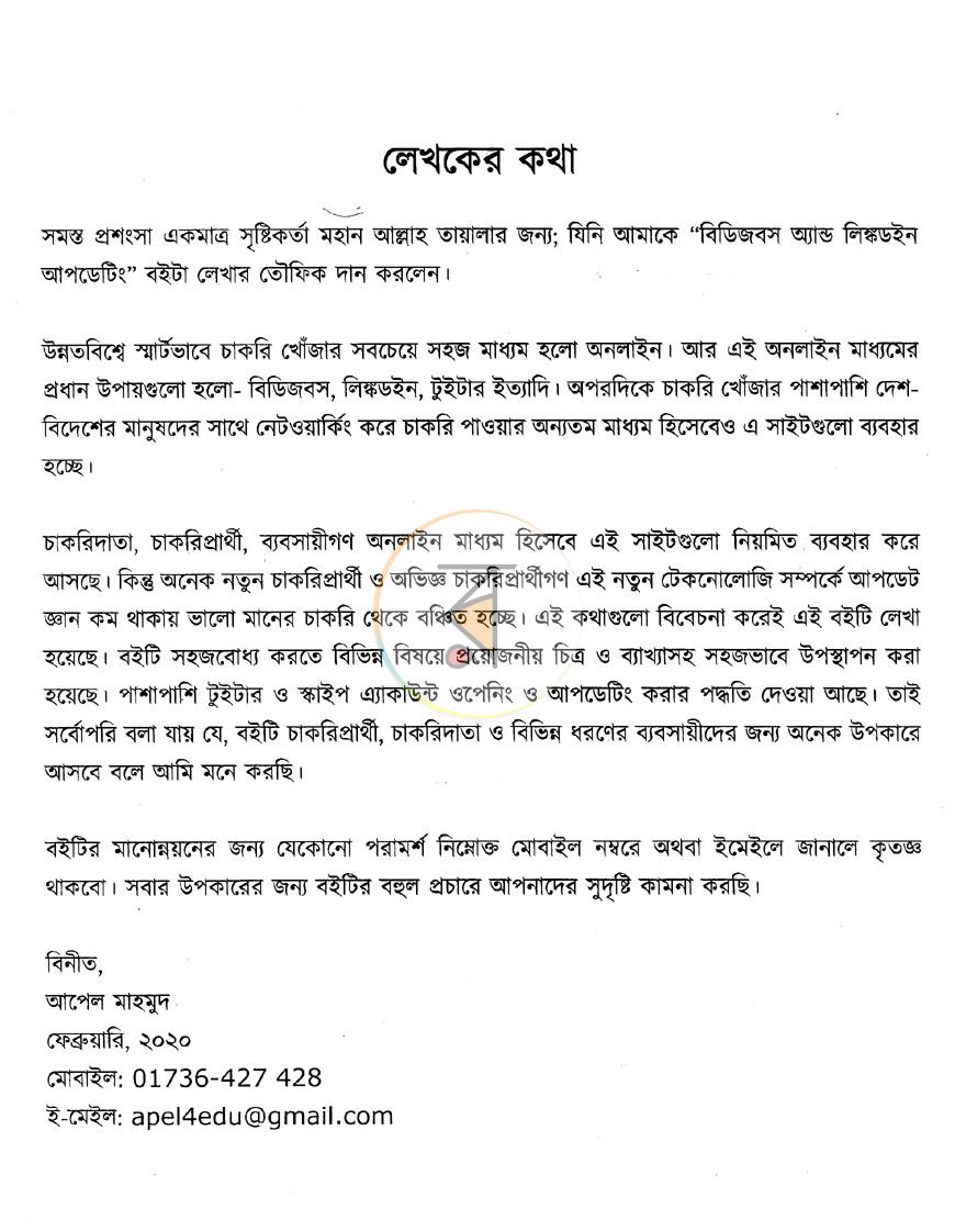 পাতা 2