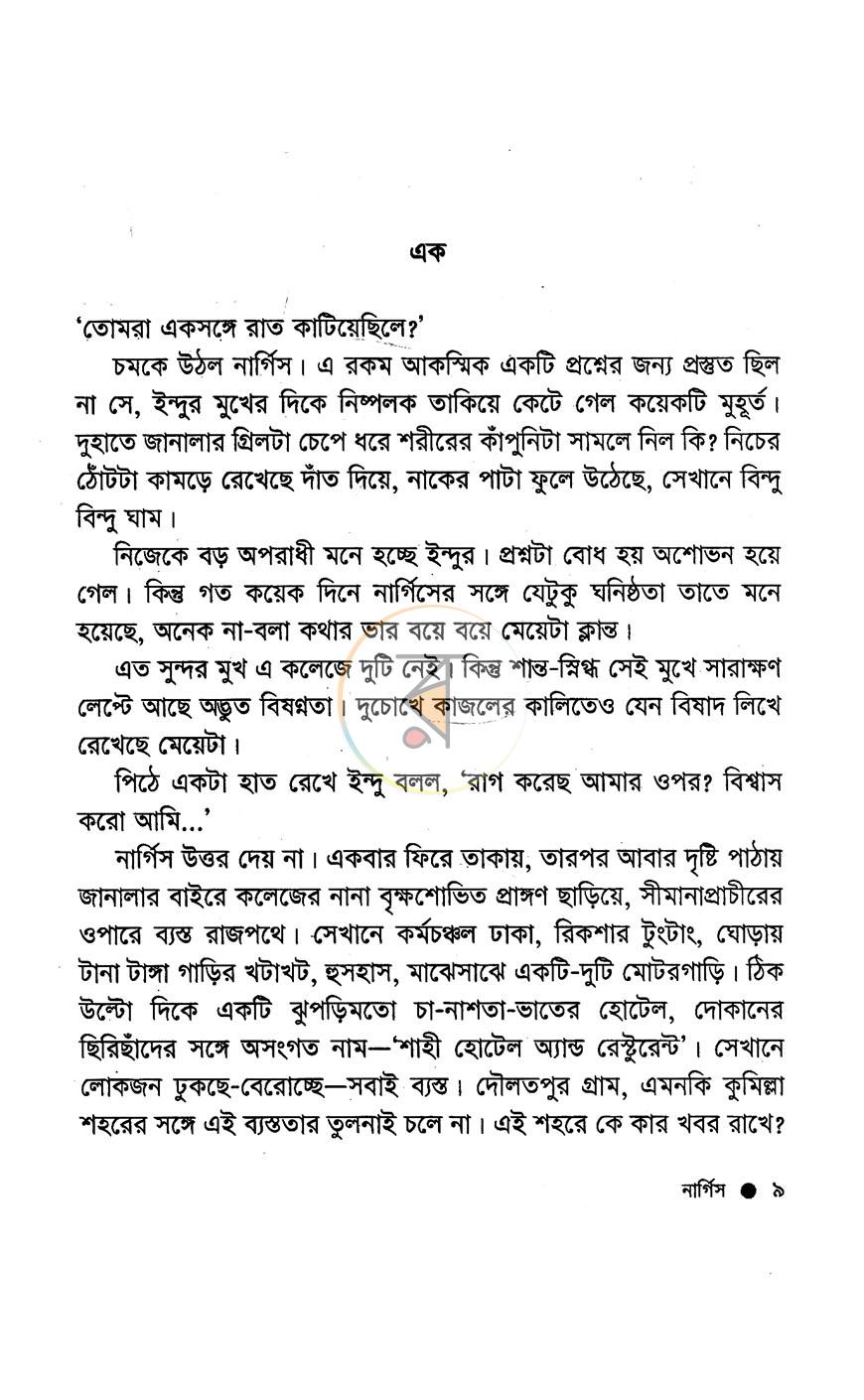 পাতা 5