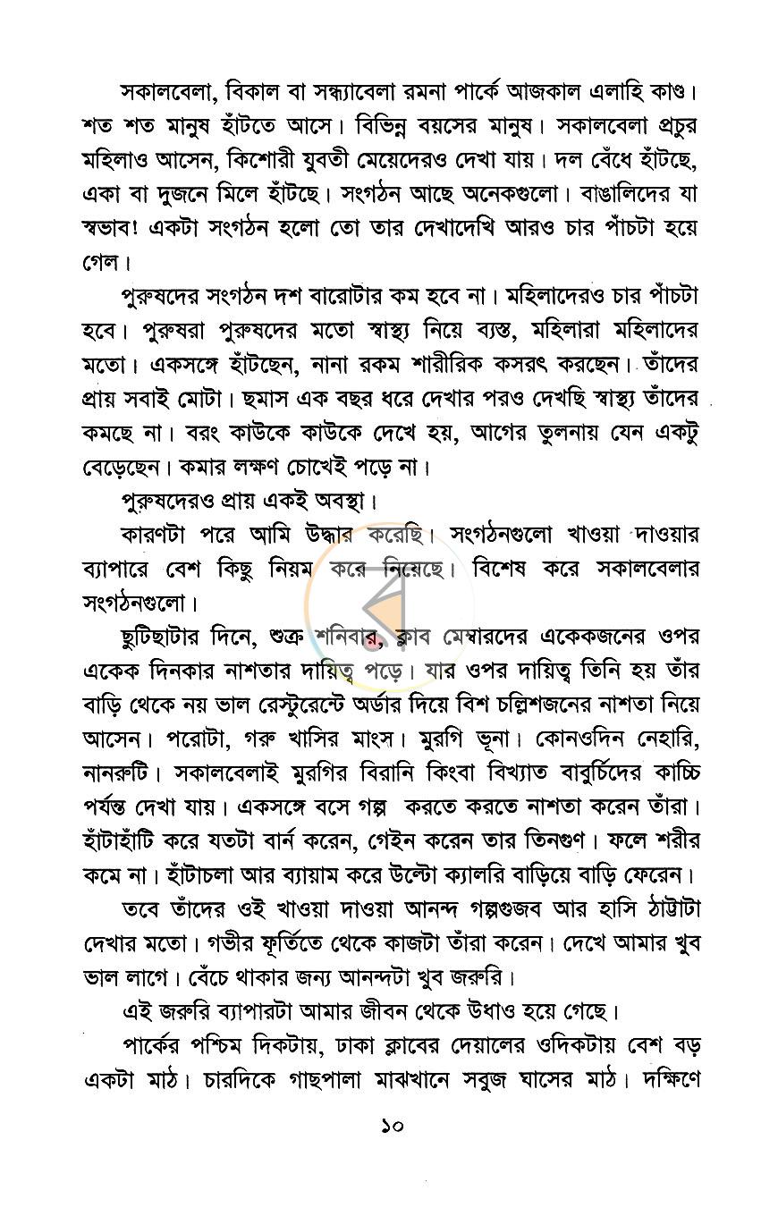 পাতা 5