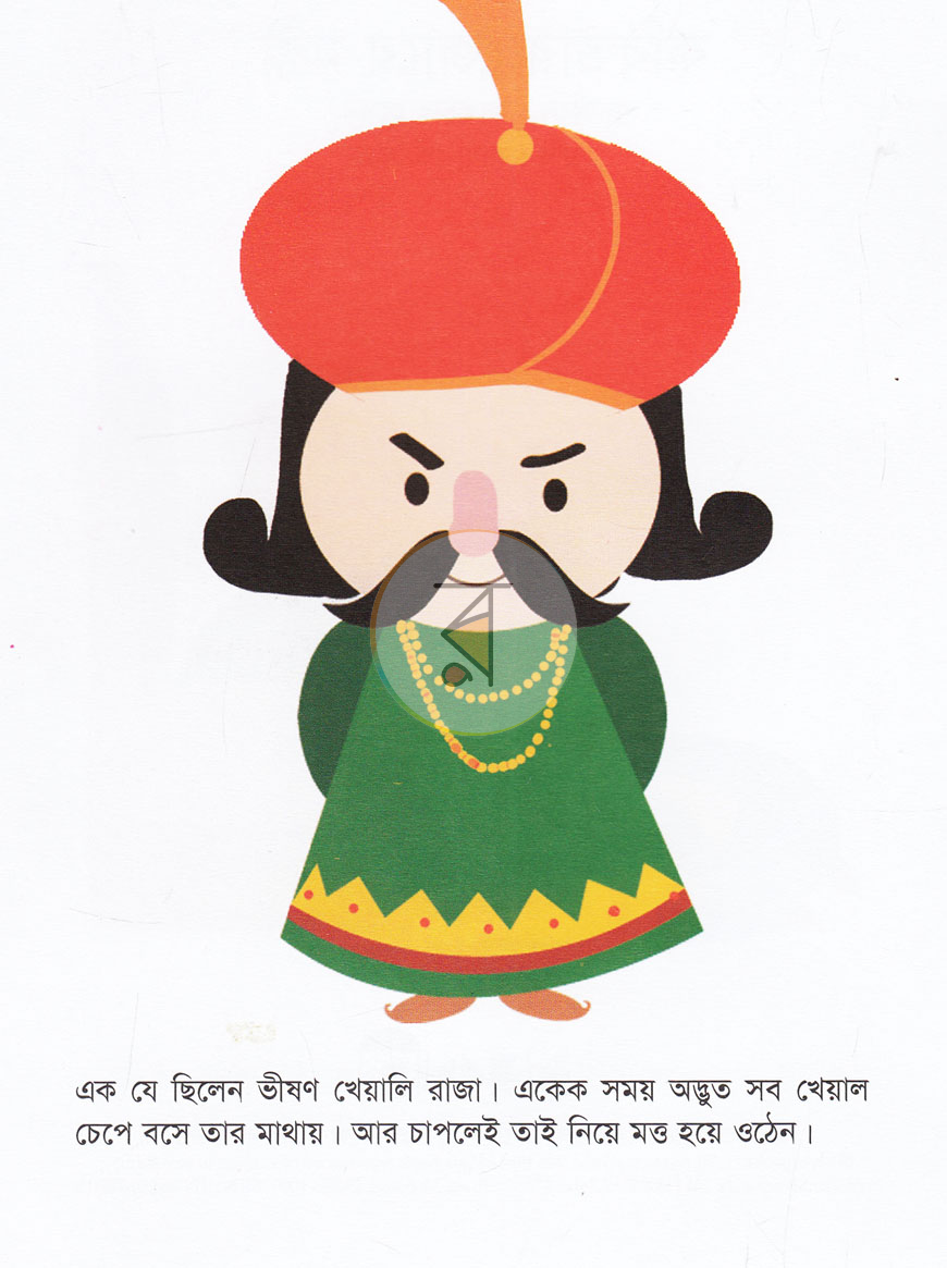 পাতা 2