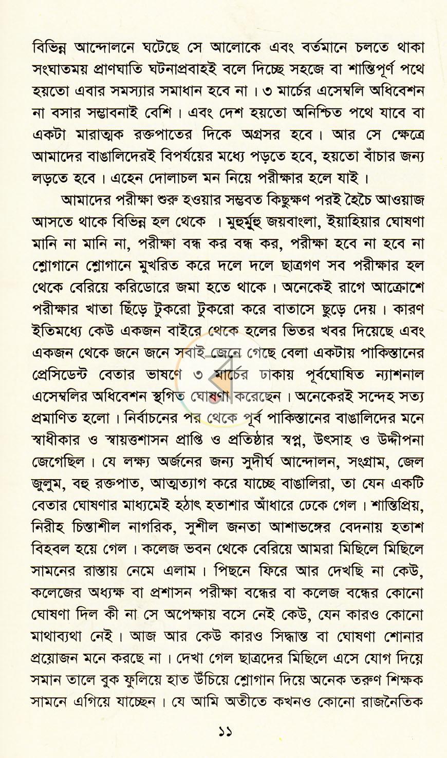 পাতা 7