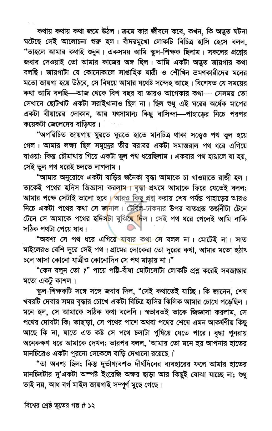 পাতা 9