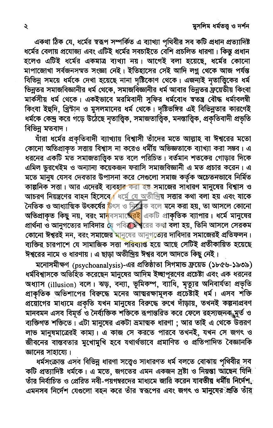 পাতা 11