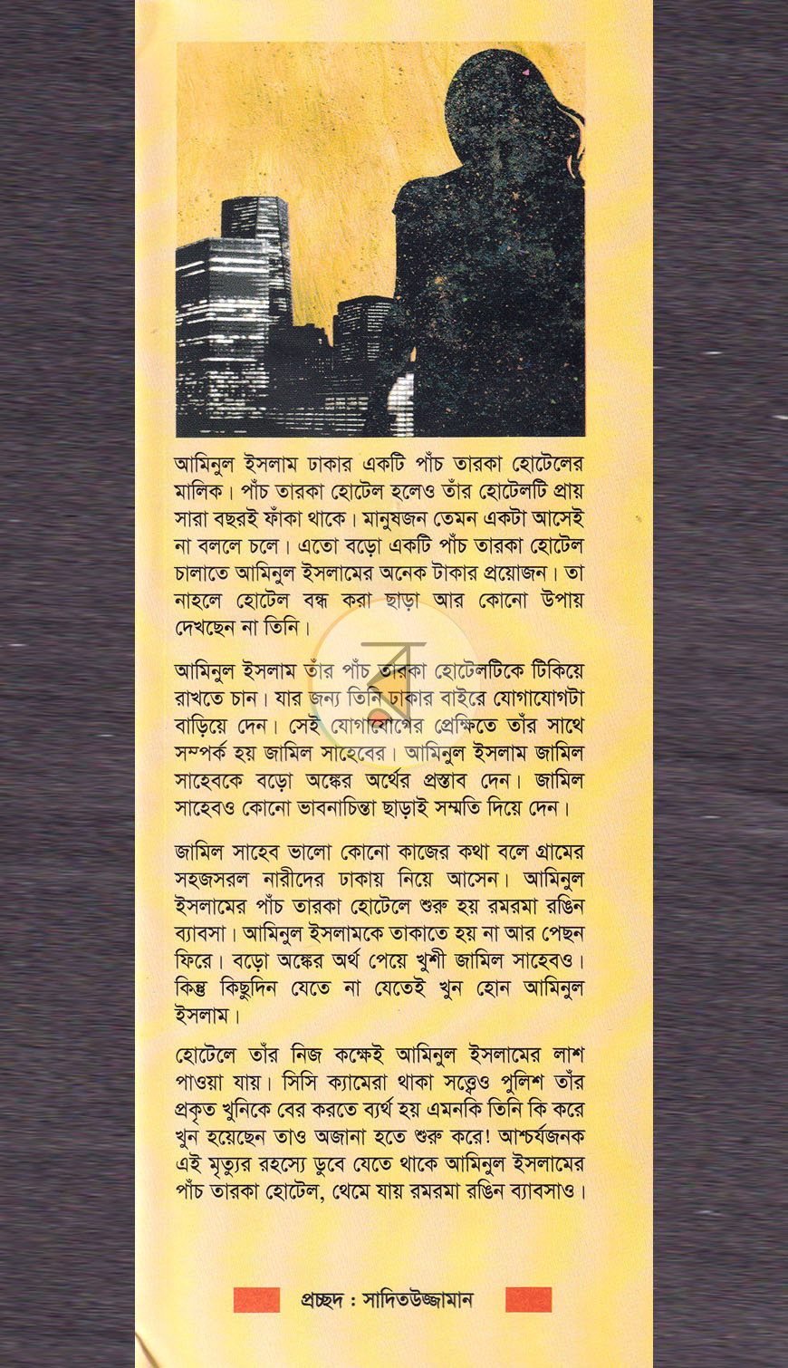 পাতা 1
