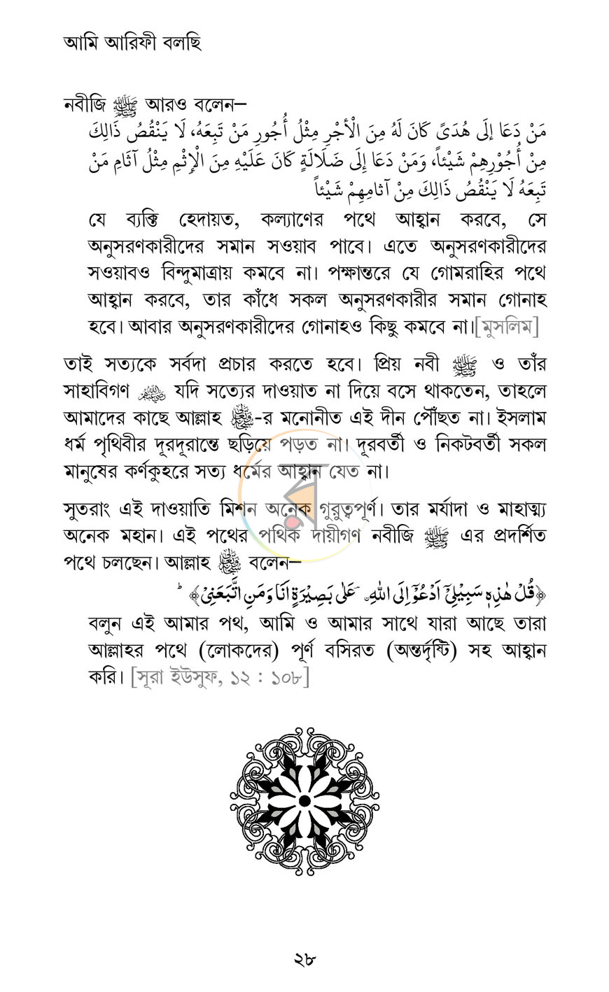 পাতা 13