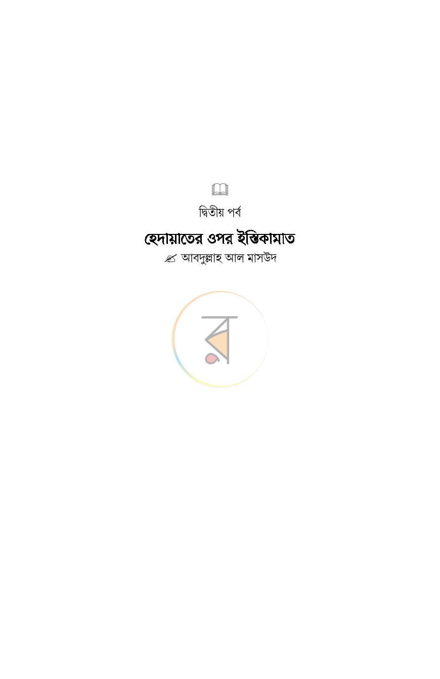 পাতা 11