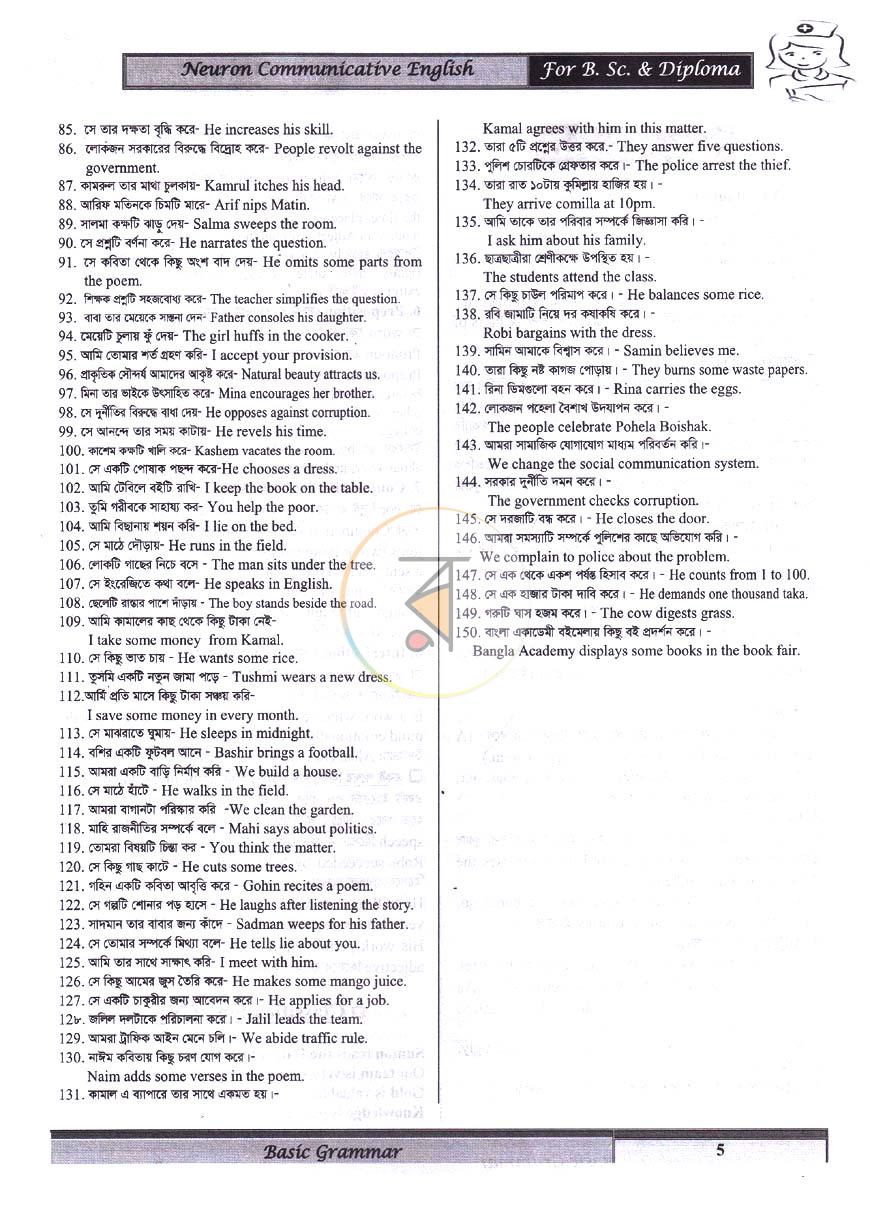 পাতা 9