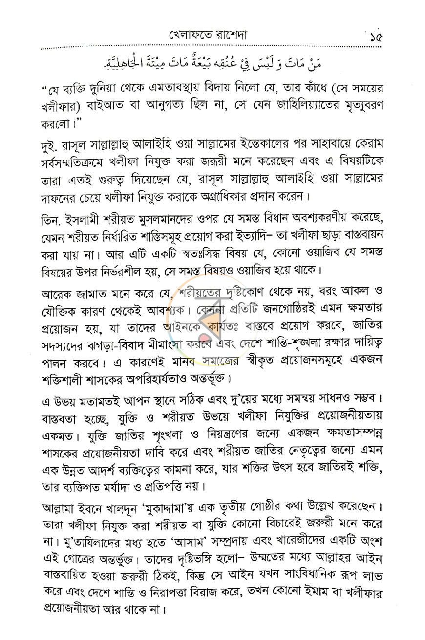 পাতা 10
