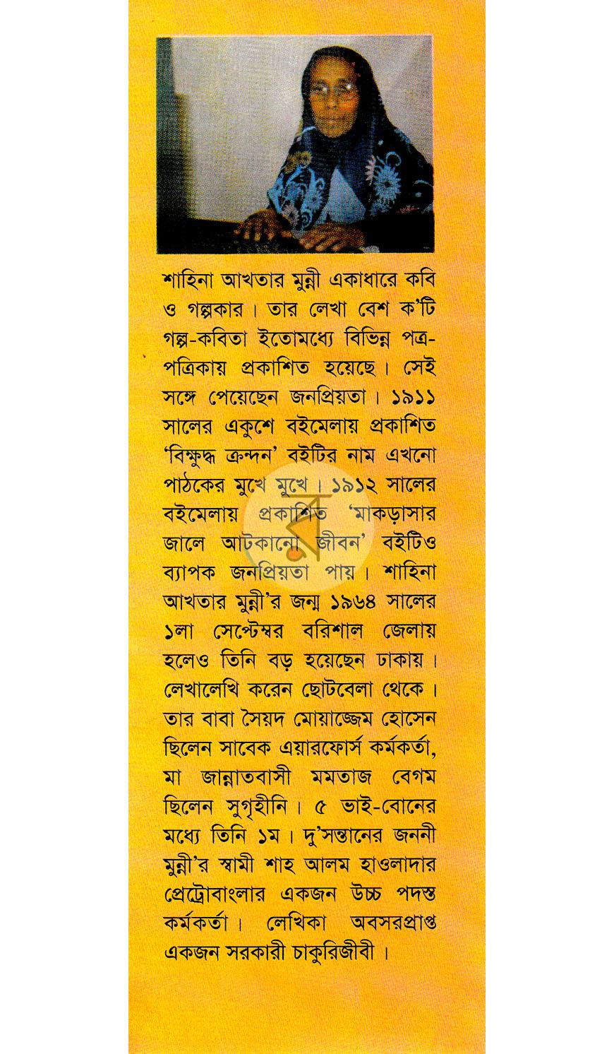 পাতা 9